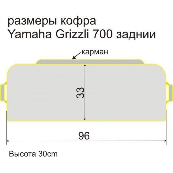 Кофр Baseg (Басег) для квадроцикла Yamaha Grizzli 700 задний | Мототека